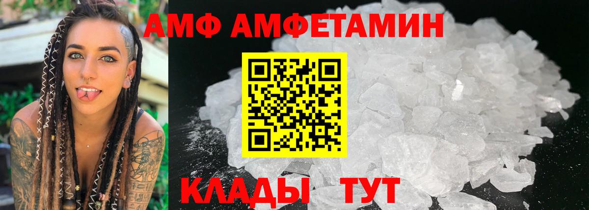 Тверь  Amphetamine  Вход с VPN  Амфетамин VHQ 