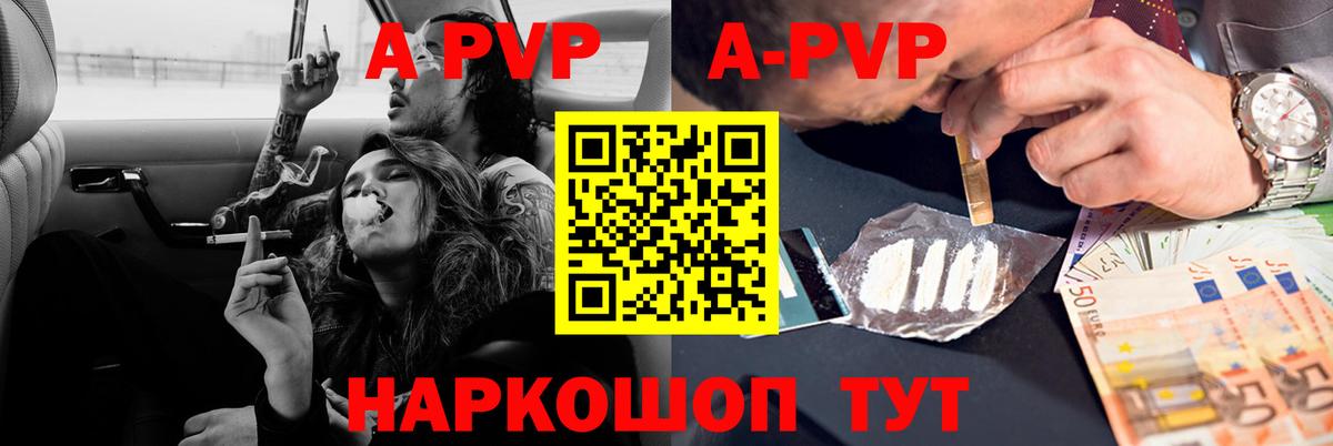 Alpha-PVP VHQ  Alpha PVP Crystall  Тверь  Вход с VPN 