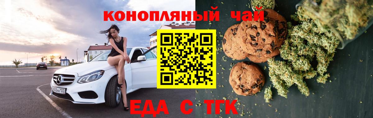 Canna-Cookies марихуана Тверь