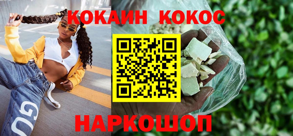 Тверь  КОКАИН Эквадор  Кокаин Fish Scale  Вход с VPN 