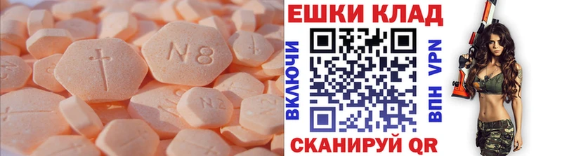 Экстази 250 мг  Тверь 