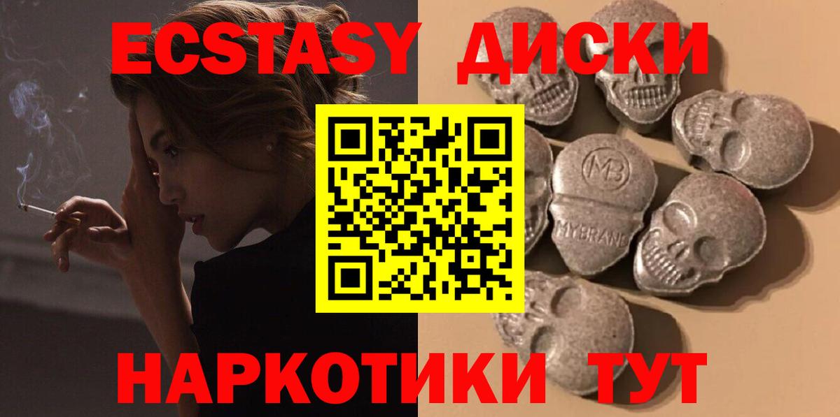 Ecstasy VHQ  ЭКСТАЗИ XTC  Тверь  Вход с VPN 