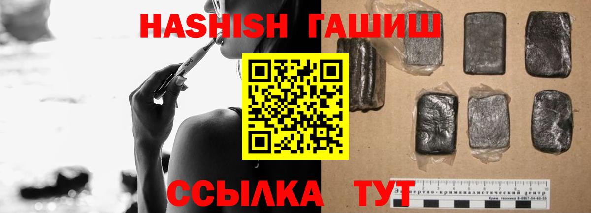 ГАШ хэш  купить закладку  Тверь  Вход с VPN  ГАШИШ Cannabis 