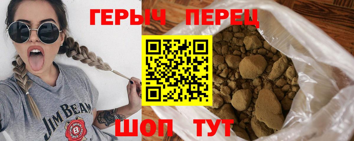 ГЕРОИН герыч Тверь