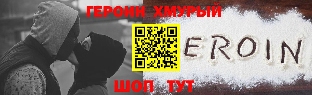 Тверь  ГЕРОИН гречка  Вход с VPN 