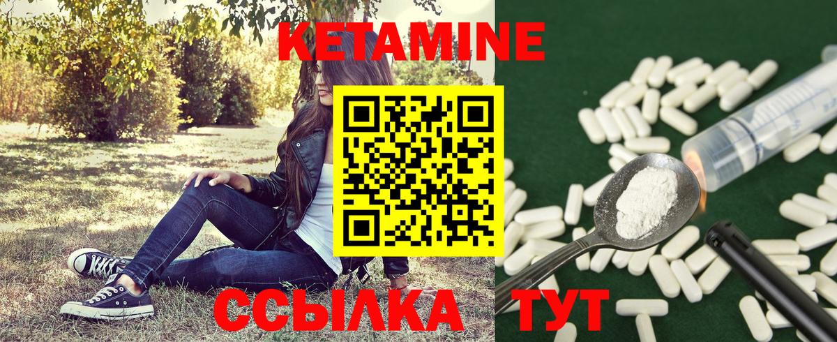 Тверь  Кетамин ketamine    tor  Вход с VPN 