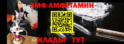 амф Северобайкальск