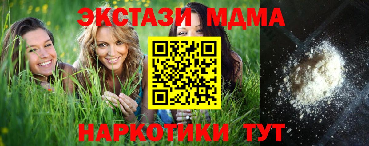 Тверь  MDMA молли  МДМА  МДМА VHQ  Вход с VPN 