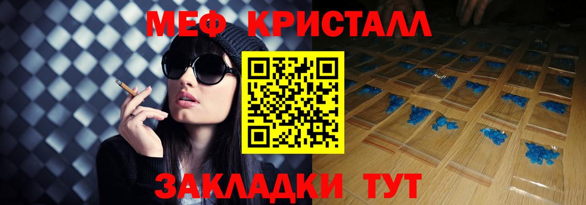 Мефедрон mephedrone  наркошоп  Меф  Вход с VPN  Тверь  МЯУ-МЯУ мука 