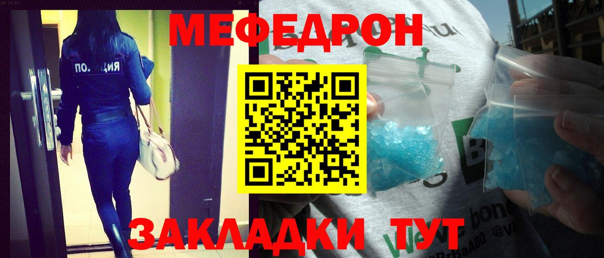 Меф мука Тверь