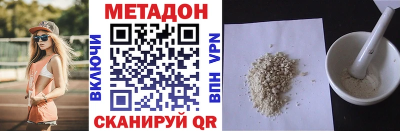 МЕТАДОН кристалл Тверь