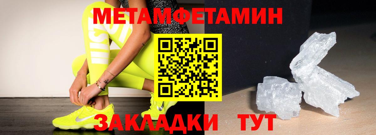 МЕТАМФЕТАМИН винт Тверь