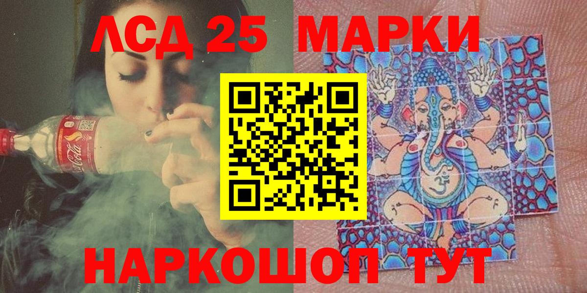 Марки 25I-NBOMe 1,5мг Тверь