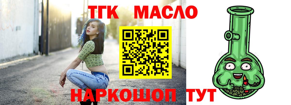 ТГК Wax Тверь